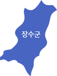 장수군