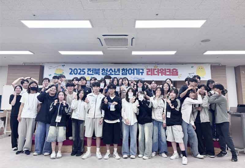 청소년참여기구지원 참여기구 리더 워크숍 사진