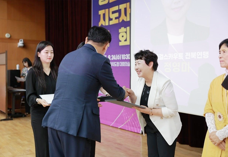 전북특별자치도 청소년 지도자대회 관련사진01