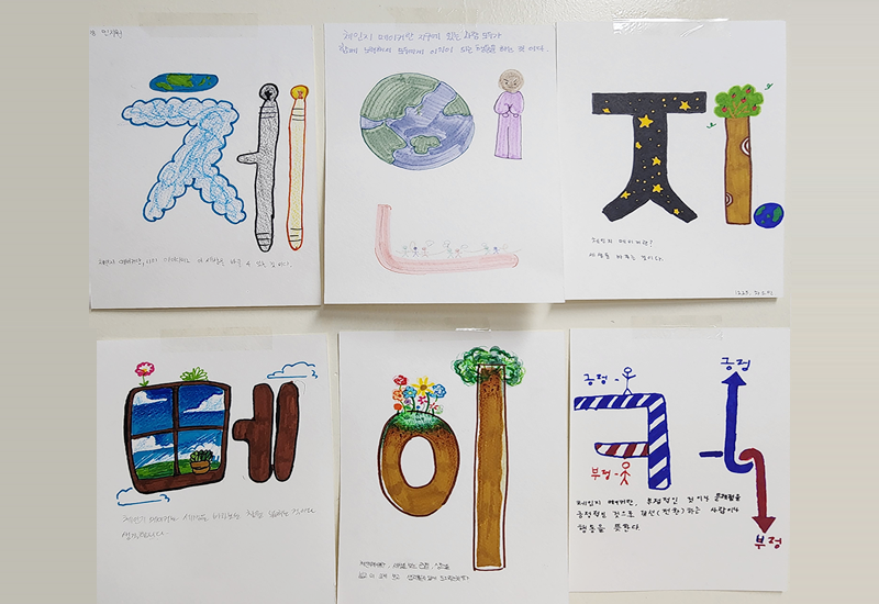 체인지메이커 프로젝트 관련사진01