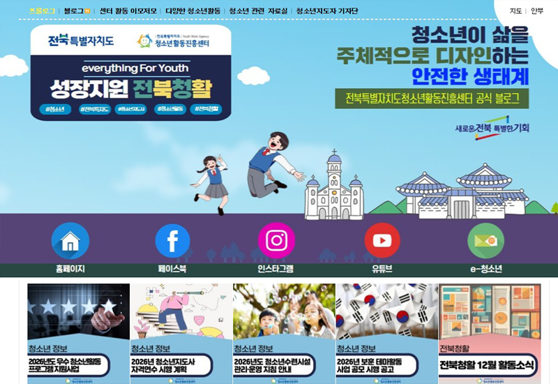 청소년 활동 홍보 관련사진02